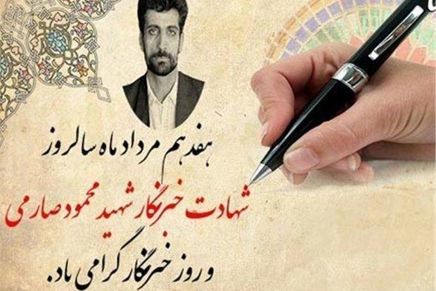 مراسم روز خبرنگار و پاسداشت مقام شهید صارمی در بروجرد برگزار شد