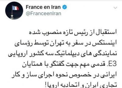 مدیر ساز و کار اقتصادی اتحادیه اروپا با ایران، به تهران آمد