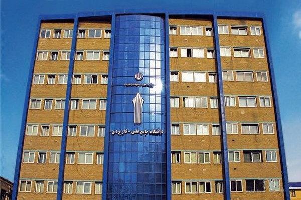 تقویم آموزشی نیمسال دوم 99-98 دانشگاه جامع علمی کاربردی منتشر تقویم آموزشی نیمسال دوم 99-98 دانشگاه جامع علمی کاربردی منتشر شد