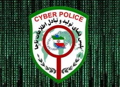 هشدار پلیس فتا نسبت به کلاهبرداری اینترنتی با عنوان رجیستری موبایل