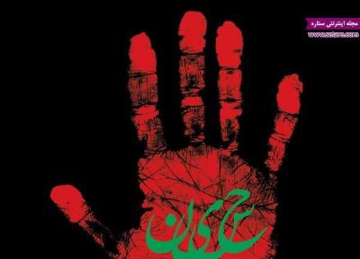 اس ام اس تاسوعا (جدید)
