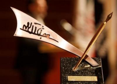 برگزیدگان سیزدهمین دوره جایزه جلال آل احمد معین شدند