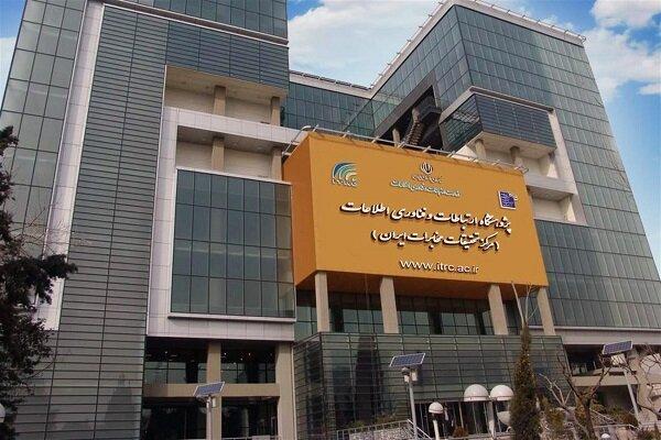 دانشکده مخابرات به پژوهشگاه ICT منتقل شد