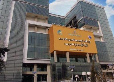 دانشکده مخابرات به پژوهشگاه ICT منتقل شد