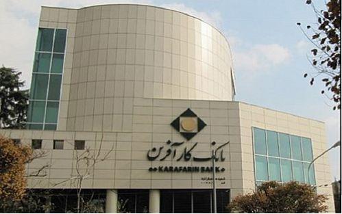 تغییر ساعت کاری شعب بانک کارآفرین در استان اردبیل تغییر ساعت کاری شعب بانک کارآفرین در استان اردبیل
