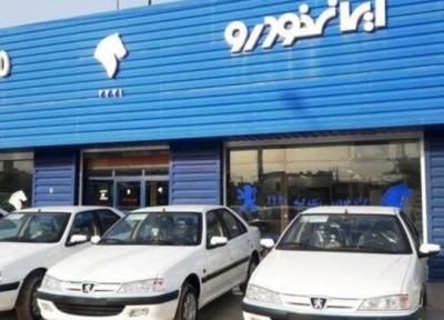 فروش فوق العاده 3 محصول ایران خودرو از 10 تیر 1400