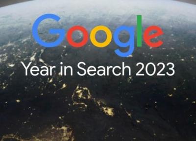 گوگل لیست بیشترین جستجو های کاربران در سال 2023 را منتشر کرد