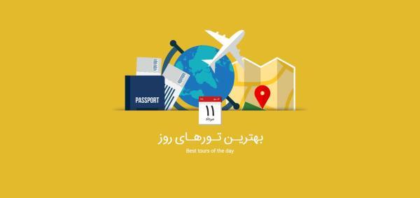 برترین تورهای امروز؛ از تور ترکیبی هند تا تور گرجستان