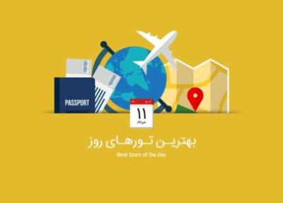 برترین تورهای امروز؛ از تور ترکیبی هند تا تور گرجستان